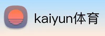 kaiyun体育 Logo